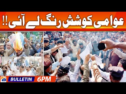 Geo News Bulletin 6 PM - 𝐄𝐥𝐞𝐜𝐭𝐫𝐢𝐜𝐢𝐭𝐲 𝐩𝐫𝐢𝐜𝐞𝐬 &amp; 𝐏𝐫𝐨𝐭𝐞𝐬𝐭 | 28th Aug 2023